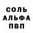 ГЕРОИН белый Cholish81