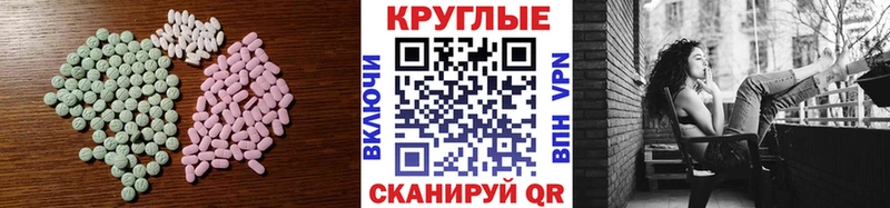 Экстази XTC  как найти   Игра 