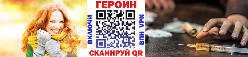 ГЕРОИН герыч Игра