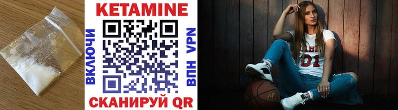 КЕТАМИН VHQ Игра