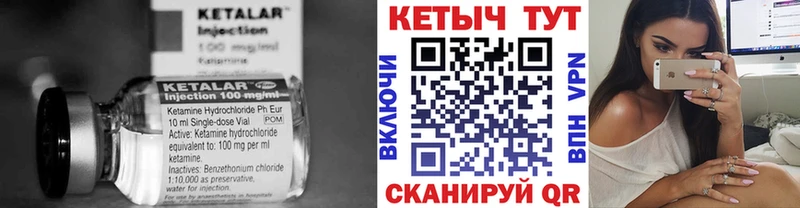 Кетамин ketamine Игра