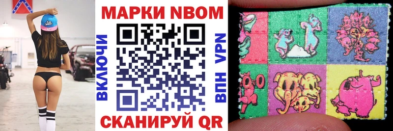 нарко площадка телеграм  Игра  Марки NBOMe 1500мкг 